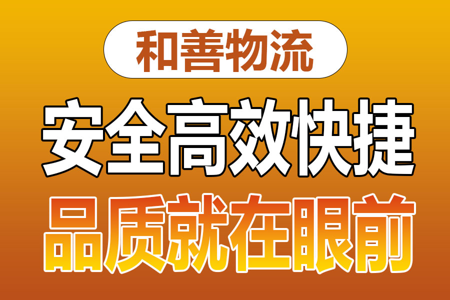 溧阳到隆安物流专线