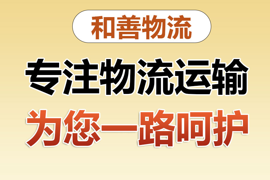 隆安物流专线价格,盛泽到隆安物流公司